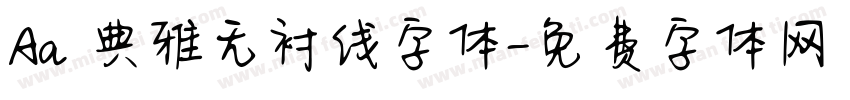 Aa 典雅无衬线字体字体转换